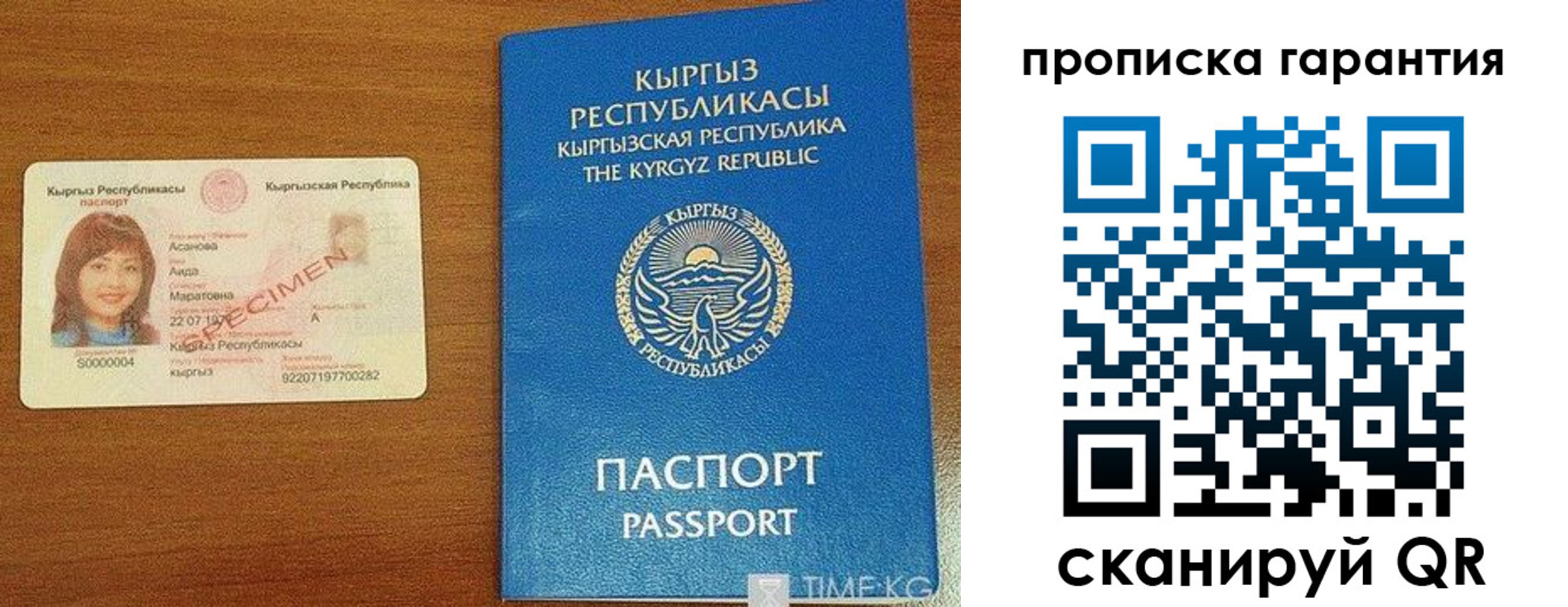 прописка ребенка в Казани