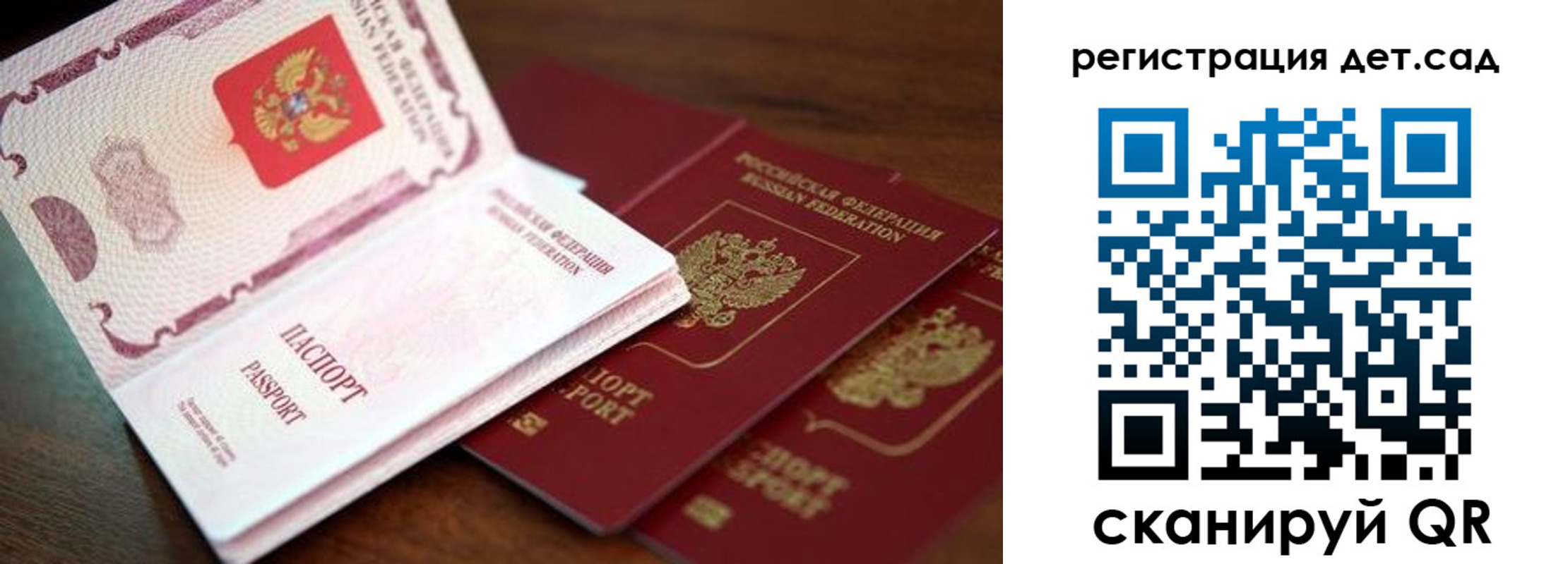 прописка штамп в Казани
