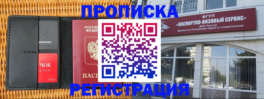прописка поиск в Казани