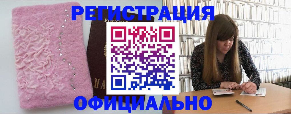 прописка для школы в Казани