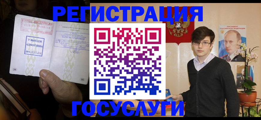 прописка в Казани