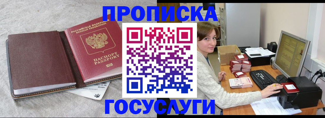 прописка поиск в Казани