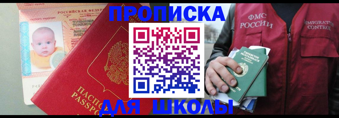где прописаться в Казани
