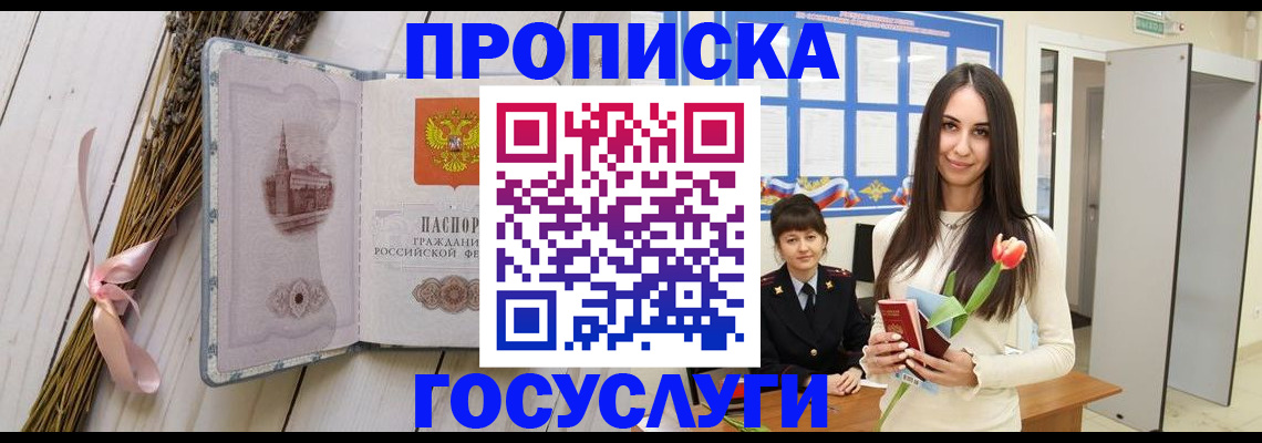 временная регистрация в Казани